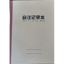 国产 SY-1602 三益 SY-1602 190*265mm 40页 会议记录本 本色（单位：本） (单位：本)