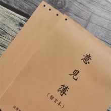 国产 A4 意见薄 本色（单位：本）