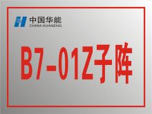 安鑫 500*300 光伏子阵牌 SUS304 带支架 可定制 (单位:块)