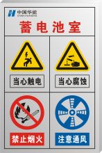 安鑫 800*560 配电室组合标牌 SUS304蚀刻 可订制 (单位:块)