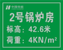 安鑫 700*500 设备标牌 SUS304蚀刻 可订制 (单位:块)