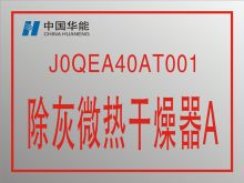 安鑫 400*300 设备标牌 铝板腐蚀 可订制 (单位:块)