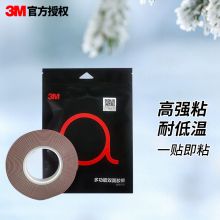 3M GPL-110 宽30MM*长3m*厚1.1MM 双面胶带 灰色(单位：卷)