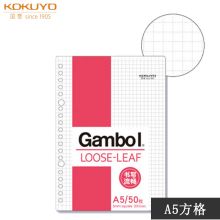 国誉 A5 210*148mm 20孔 方格活页纸 50页/本 配色 (单位:本)