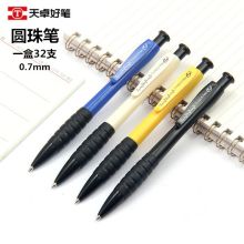 天卓 TY-105 圆珠笔 颜色随机 (单位:支)