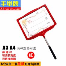 欧唛 A3 手举牌 红色(单位：个)