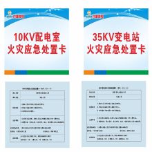 真信雅 应急处置卡 90mm*70mm PVC 可定制 10块起定（单位：块）