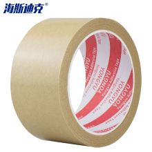 海斯迪克 HKQS-206 牛皮纸封箱胶带 相框背板绘画裱框遮蔽胶纸 高粘免水牛皮纸胶带 50mm宽*23米 （加厚）（单位：卷）