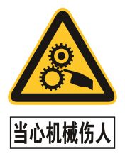博创 400*500 安全标识牌  (单位:块) 白色