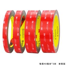 3M VHB强力双面胶带 汽车/家居通用双面泡棉胶粘 无痕 耐水 耐用 耐高温 40毫米*3米  (单位：卷）