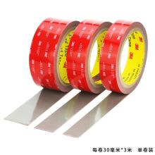 3M VHB强力双面胶带 汽车/家居通用双面泡棉胶粘 无痕 耐水 耐用 耐高温 30毫米*3米 （单位：卷）