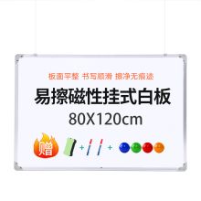 黑石 80*120cm 白板 白色(单位：个)