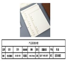 博文 A5-70g 275*195mm 空白页替芯 100张 6孔 白色(单位：本)