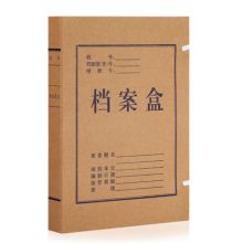 朗捷 8014 A4 牛皮纸档案盒 肩厚5CM (单位:个)