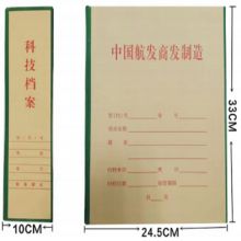 东风兰台 A4 33*24.5*10CM 环保密度板档案盒 黄色(单位:盒)