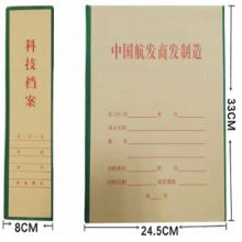 东风兰台 A4 33*24.5*8CM 环保密度板档案盒 黄色(单位:盒)