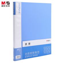 晨光 ADMN4002 308*236*19mm 文件册 蓝色(单位：个)