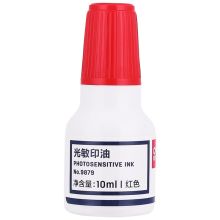 得力(deli) 9879 光敏印油 红色光敏印章油 财务印章 10ml 单位：瓶