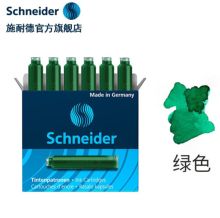 施耐德（Schneider）绿色 钢笔墨囊墨胆墨水德国进口墨水胆欧标钢笔适用 【6支装】（单位：盒）
