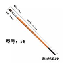 凡高 826-6 油画笔 6号 本色 (单位:支)