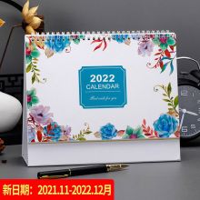 朗捷 LG-TL-20629 2022年台历 书写计划本式 （单位：本）