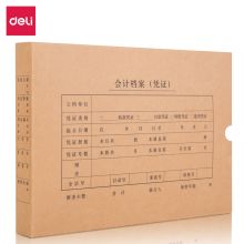 得力 22015 加厚牛皮纸 发票版会计凭证盒 5只/包 (单位：包)