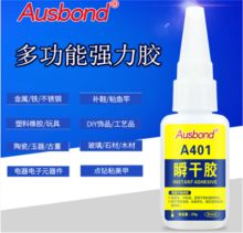 奥斯邦 A401 500g/瓶 金属塑料亚克力陶瓷玻璃木材快干胶水 透明色(单位：个)
