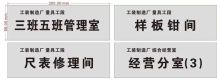 荣之泉 280mm*100mm 门牌 配色(单位：个)