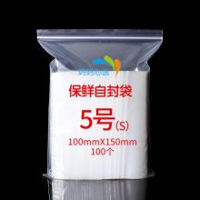 新华 240*350mm 100个/包 特厚塑料自封袋 (单位：包)
