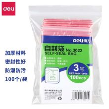 得力（deli）3022 自封袋（透明）3号 100ｘ70mm 0.04mm（100个/包）（24包/箱）（单位：包）