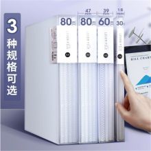 思进 30页 A4 5个/包 思进文件夹透明插页资料册(单位：个)