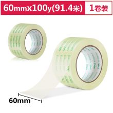得力 30932 60mm*100y 透明封箱胶带 透明色（单位：卷）