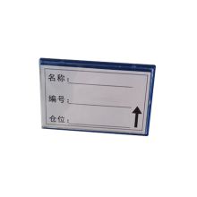 冰禹 65*100mm 磁性标签 ABS树脂 蓝色 单位:个
