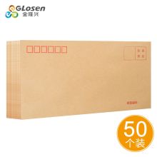 金隆兴(Glosen) 8286 牛皮纸信封 50个/包（单位：包）
