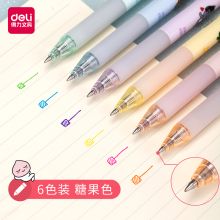 得力 A105 kakao系列 圆珠笔 子弹头按动笔 碳素文具 0.5mm彩色 按动中性笔(混)(6支/盒)（单位：盒）