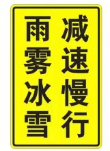 瑞通  RT-BZP-1 标志牌 （定制型） （单位：m²）