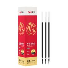 得力 S777 中性笔芯 0.5mm 黑色 20支/盒（单位：盒）