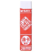 晨光 AXP96560 橡皮 单个装（单位：盒）