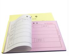 国产 180*85mm 三联定制维修单200本/包（单位：包）