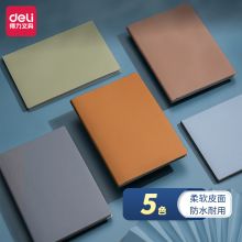 得力 22263 记事本205mm*143mm  （单位：本）