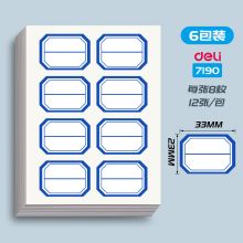 得力 7190 标签贴纸自粘性 蓝 12张/包 8枚/张 6包/盒 (单位:盒)