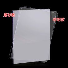信发 A4 0.3mm 磨砂封面封皮 装订胶片磨砂胶皮 标书合同装订封面书皮 100张（单位：包）