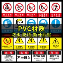 国产 不干胶背胶室内标牌贴纸8*10CM 单位：张