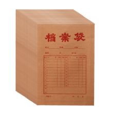 晨光 APYRCT82 A4档案袋牛皮纸 文件袋 收纳袋 资料袋 合同袋办公用品 20个（单位：包）