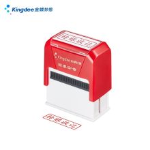 金蝶 kingdee 转账收讫 回墨印章 通用财务章 财务科目审计会计通用印章 财务用品（单位：个）