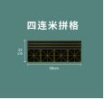 国产 23cm*56cm 米拼格 本色 （单位：个）