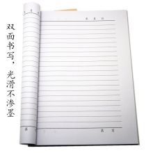 国产 16k 牛皮纸记录本 单位：本