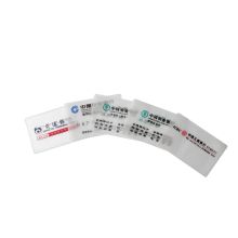 国产 银行卡套 身份证卡套 透明 塑料 保护膜 证件 保护套 定制印刷（30000个起订）单位:个