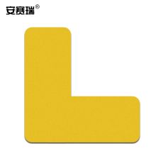 安赛瑞 28068 桌面5S管理定位贴（L型）黄色5S定置标识（100片装）桌面物品管理标贴 30×30×10mm  单位：包