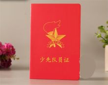 国产 小号 少先队员证书 红色（单位：个）